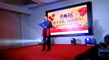 2016年年终尾牙丨开云手机入口官网环保“携手共赢，迎战猴年”