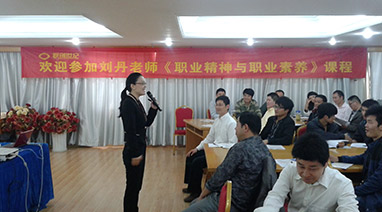 开云手机入口官网环保职业精神与职业素养培训