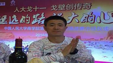 玄奘之路丨人大戈十一，开云手机入口官网创传奇