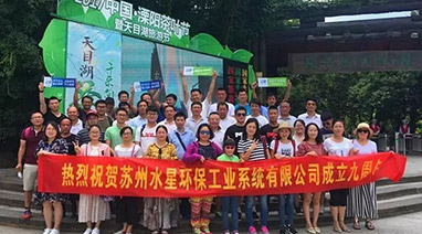 开云手机入口官网环保九周年庆丨 灿烂六月漫步天目湖