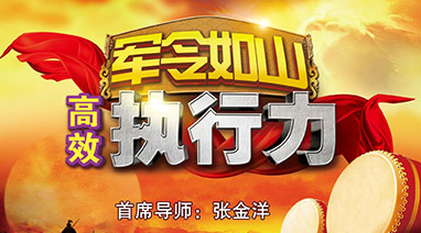 开云手机入口官网环保专项培训《军令如山·高效执行力》