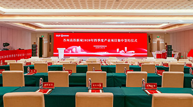 苏州开云手机入口官网环保与苏州高铁新城总部和平台项目正式签约！