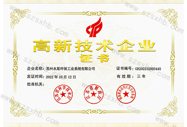 开云手机入口官网高新技术企业证书